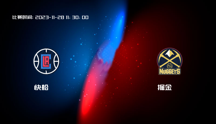 11月28日 NBA 快船VS掘金全场录像/集锦回放