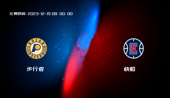 12月19日 NBA 步行者VS快船全场录像/集锦回放