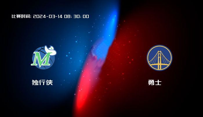 03月14日 NBA 独行侠VS勇士全场录像/集锦回放