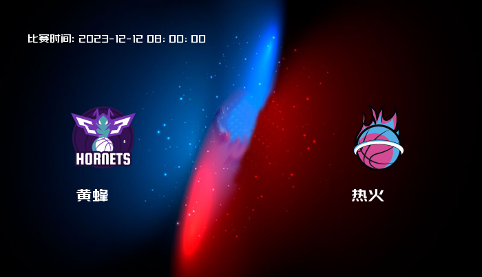 12月12日 NBA 黄蜂VS热火全场录像/集锦回放