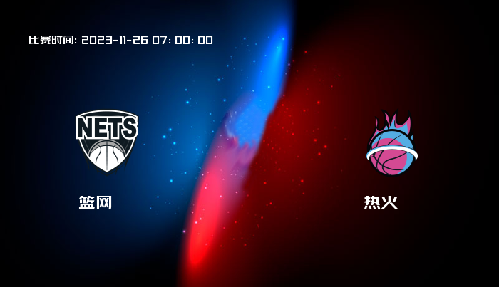 11月26日 NBA 篮网VS热火全场录像/集锦回放