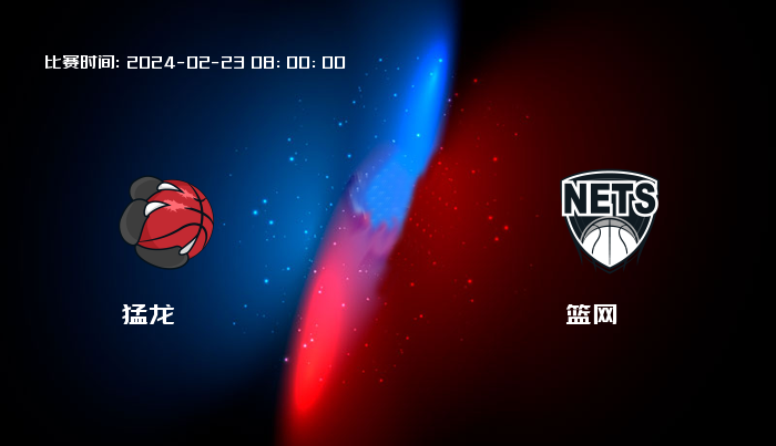 02月23日 NBA 猛龙VS篮网全场录像/集锦回放