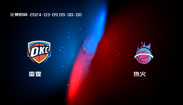 03月09日 NBA 雷霆VS热火全场录像/集锦回放