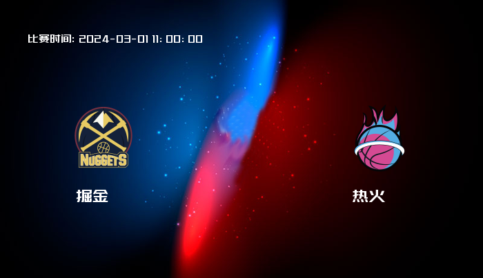 03月01日 NBA 掘金VS热火全场录像/集锦回放