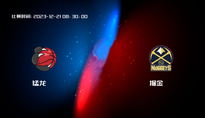 12月21日 NBA 猛龙VS掘金全场录像/集锦回放