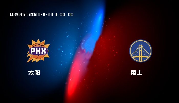 11月23日 NBA 太阳VS勇士全场录像/集锦回放