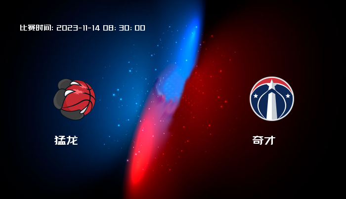 11月14日 NBA 猛龙VS奇才全场录像/集锦回放