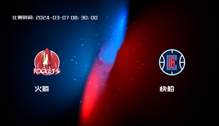 03月07日 NBA 火箭VS快船全场录像/集锦回放